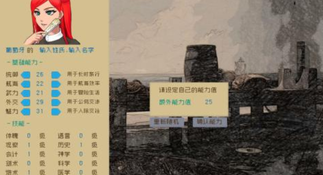 受欢迎的大航海游戏合辑不用网络版 有趣的航海游戏介绍2024截图