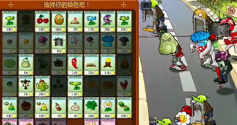 植物大战僵尸杂交版豆子怎么样 植物大战僵尸杂交版阳光豆盘点截图