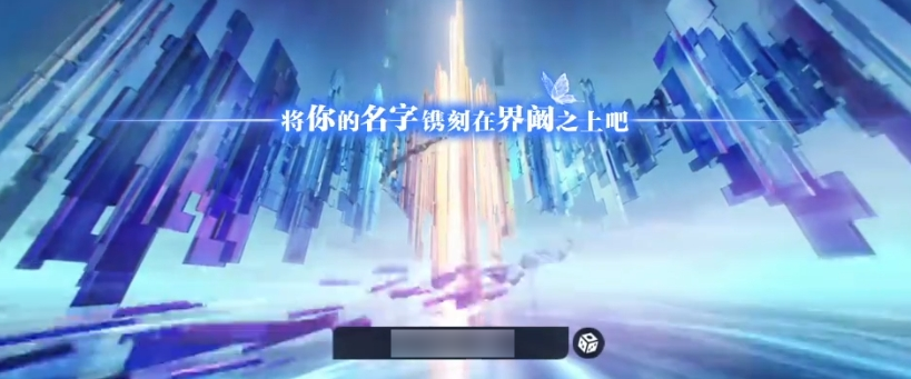 星之破晓在哪里能够改名字 星之破晓修改名字方式推荐截图