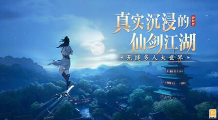 仙剑世界有没有玩法 仙剑世界游戏特点截图