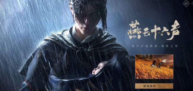 燕云十六声武器搭配有没有 燕云十六声武器分享截图