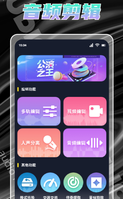 音乐适配app下载哪些 能够进行音乐适配的软件榜单截图