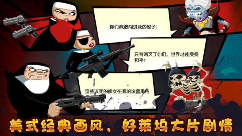 最流行的修女游戏下载分享 2024受欢迎的修女游戏合辑截图