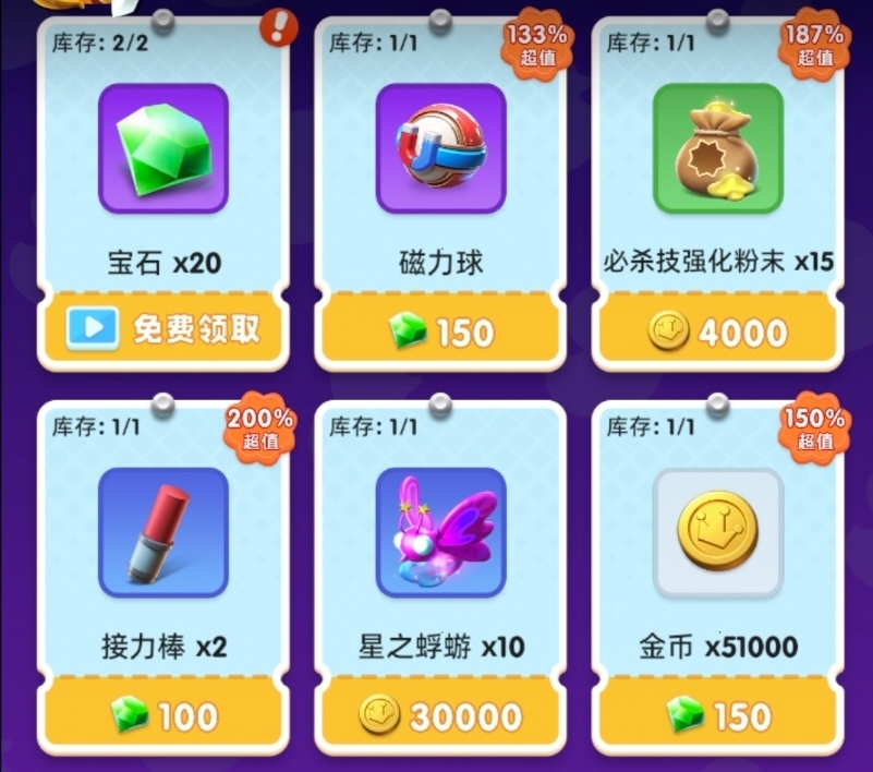 骑士冲呀零氪教程 骑士冲呀平民玩法盘点截图