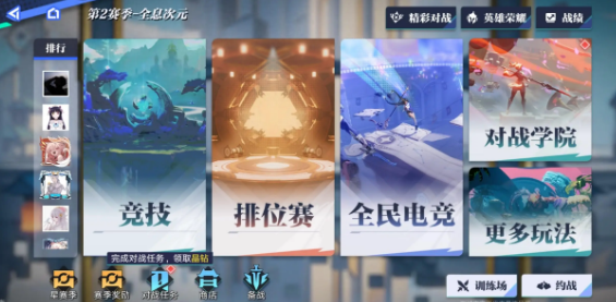 星之破晓所有契约记怎么获取 星之破晓所有契约记盘点截图
