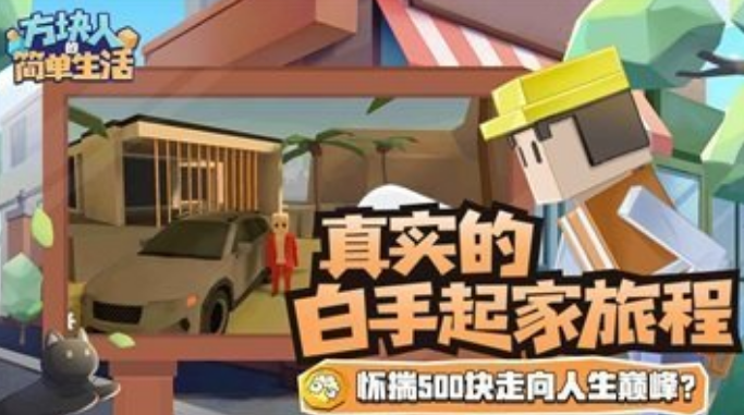 有哪些方块游戏