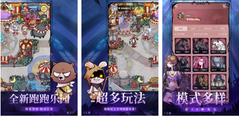 热门的狼人游戏下载排行