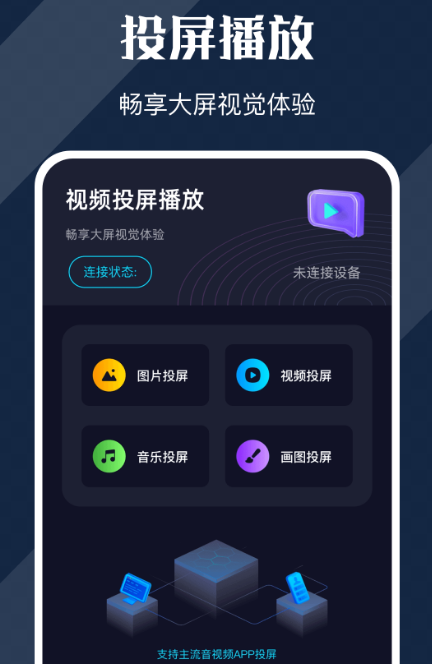最新欧美大片app不用钱看的软件有哪几款 免费看欧美大片的软件介绍截图
