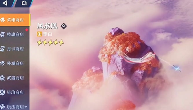 星之破晓决斗场怎么搞秘卷 星之破晓决斗场秘卷获取方法盘点截图