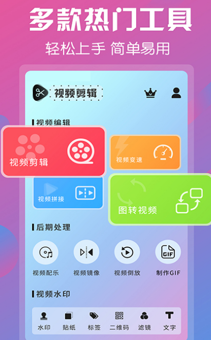 视频制作软件有哪几款 好用的视频制作app介绍截图