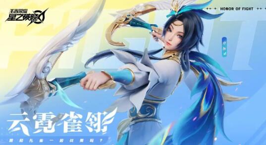 星之破晓浮光雀翎邀约任务怎么用 星之破晓浮光雀翎邀约任务通关方法截图