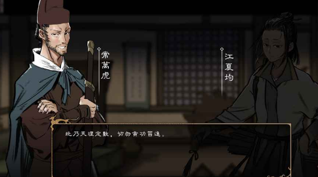 捕盗行纪什么时候公测 捕盗行纪公测时间指引截图