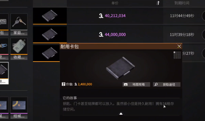 萤火突击耐用卡包怎么获得 萤火突击耐用卡包获取方式截图