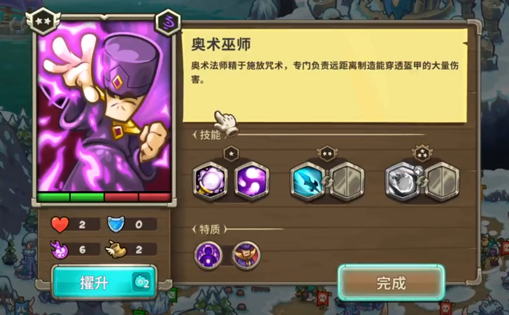 王国保卫战5联盟奥术法师怎么样 王国保卫战5联盟奥术法师盘点截图
