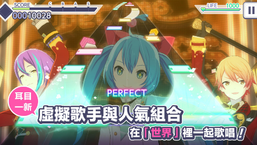 初音未来缤纷舞台教程推荐 初音未来缤纷舞台攻略解析截图