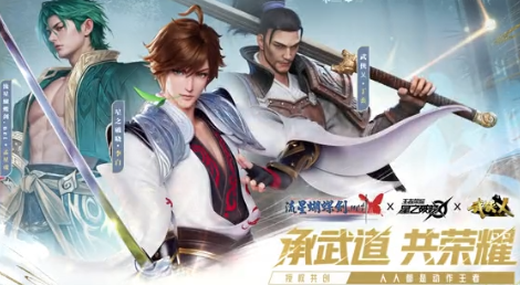 星之破晓流星蝴蝶剑是谁授权的 星之破晓流星蝴蝶剑合作截图