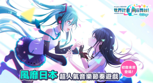 初音未来缤纷舞台加速器哪些好 初音未来缤纷舞台加速器盘点截图