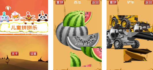 小孩子玩的游戏手机版分享 最受欢迎的儿童手游推荐2024截图