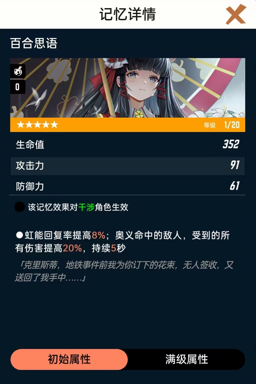 飞跃虹镜记忆有哪几款 飞跃虹镜记忆详解截图