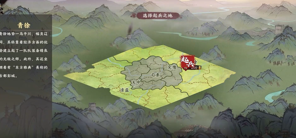 秦皇汉武账号去哪里交易 秦皇汉武游戏账号交易平台推荐截图