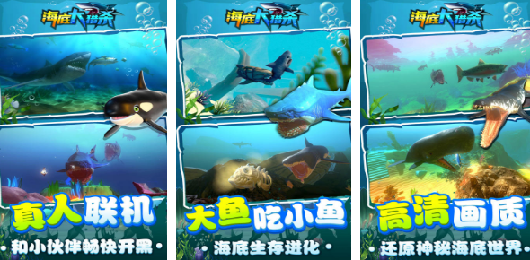 2024最受欢迎的鱼吃鱼手机游戏有哪几款 流行的鱼吃鱼小游戏下载分享