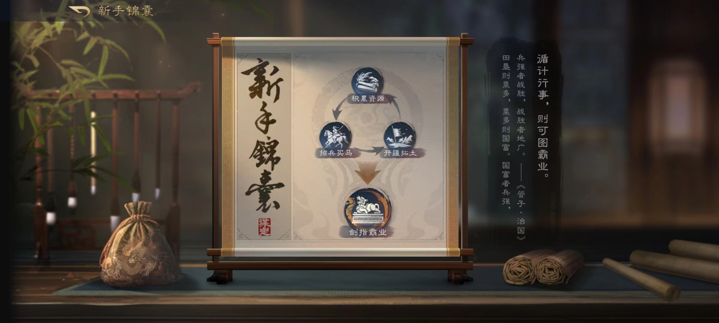 三国谋定天下评价怎么样 三国谋定天下盘点截图