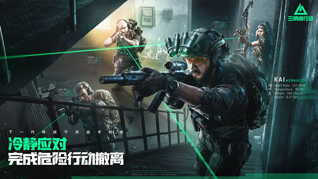 三角洲行动怎么玩 最新三角洲行动是什么游戏截图