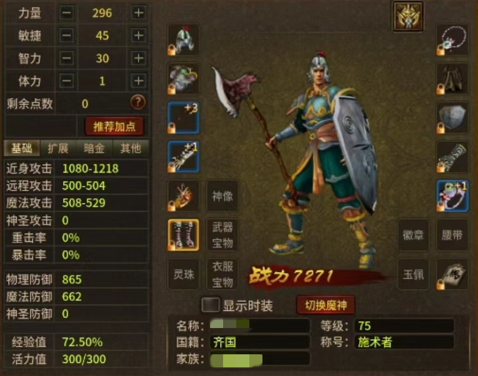 五霸七雄魔神有没有用 魔神玩法详解截图