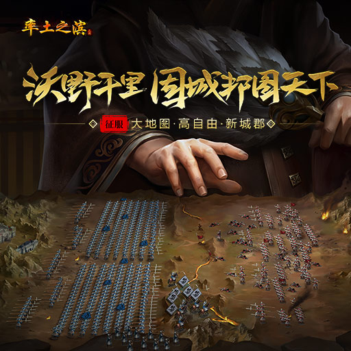 有没有受欢迎的即时战略游戏分享 好玩的战略游戏手机版推荐2024截图