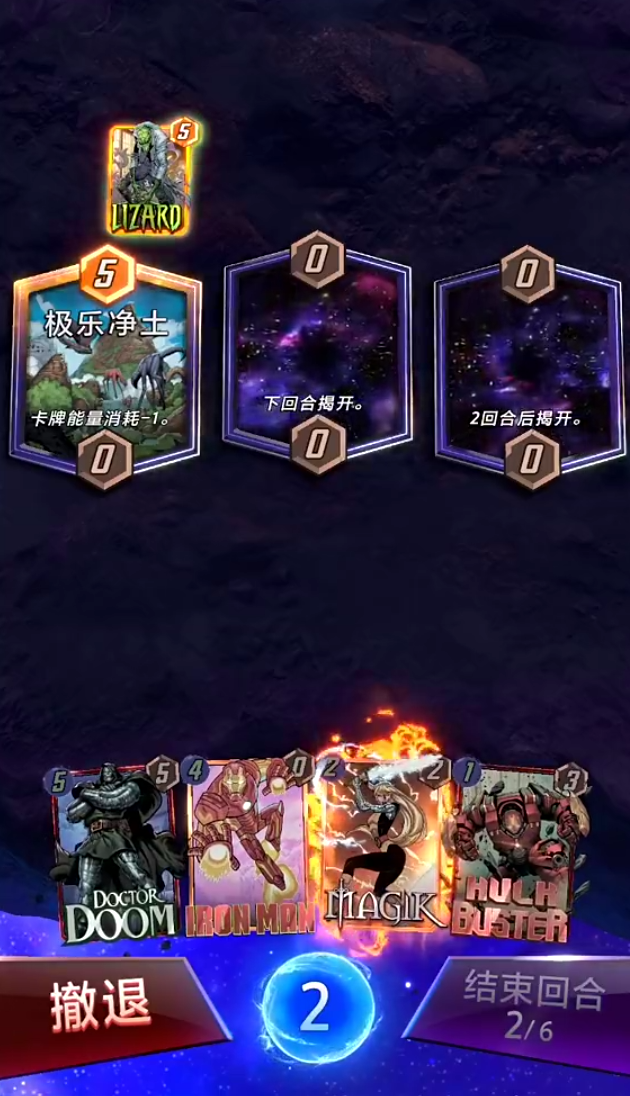 漫威终极逆转怎么玩 漫威终极逆转游戏机制盘点截图