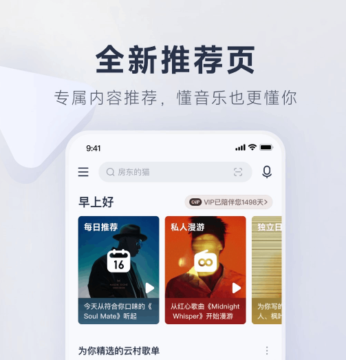 音乐app不用钱的有哪几款听 免费音乐软件榜单截图