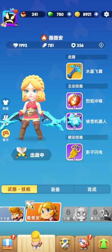 骑士冲呀镰刀好用吗 骑士冲呀镰刀详情指引截图