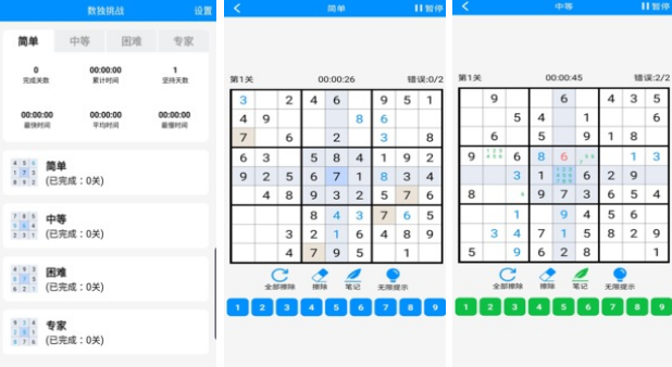 数独游戏不用钱版下载合集 2024免费的数独游戏大介绍截图