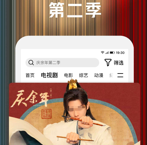 与君初相识在哪些app看 看与君初相识实用的软件分享截图