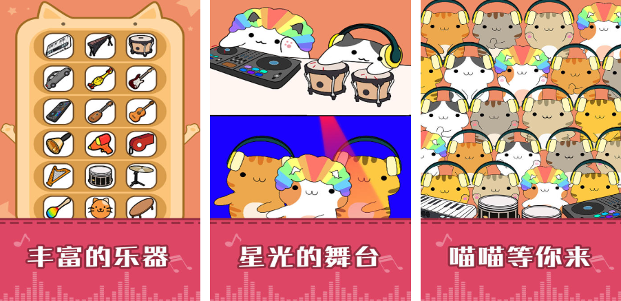 做游戏的音乐节奏快的手游有哪些2024