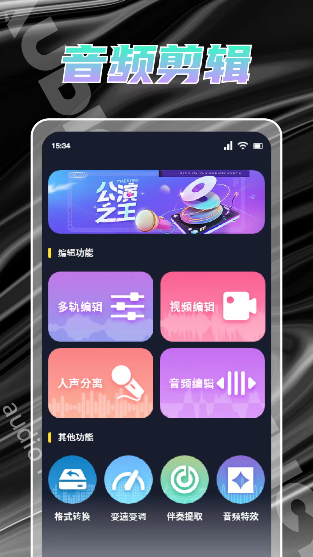 有哪些音乐适配app下载