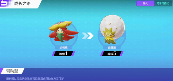 宝可梦大集结萌新分享什么角色 宝可梦大集结萌新必入手宝可梦推荐截图