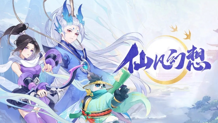 仙凡幻想交易平台叫什么名字 仙凡幻想游戏号买卖app推荐截图
