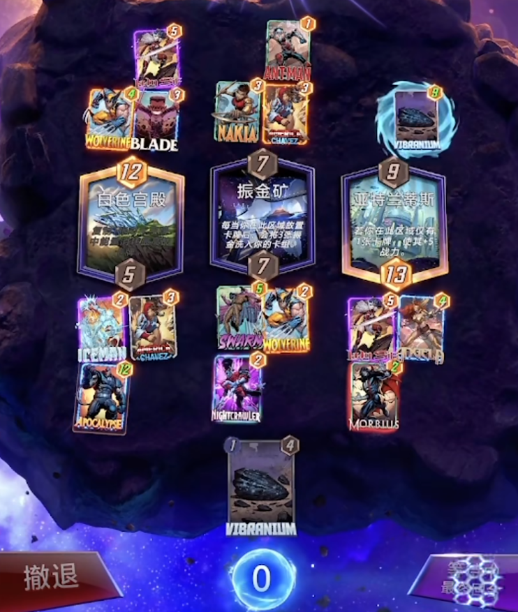 漫威终极逆转泰坦妮亚玩法合辑 泰坦妮亚怎么玩截图