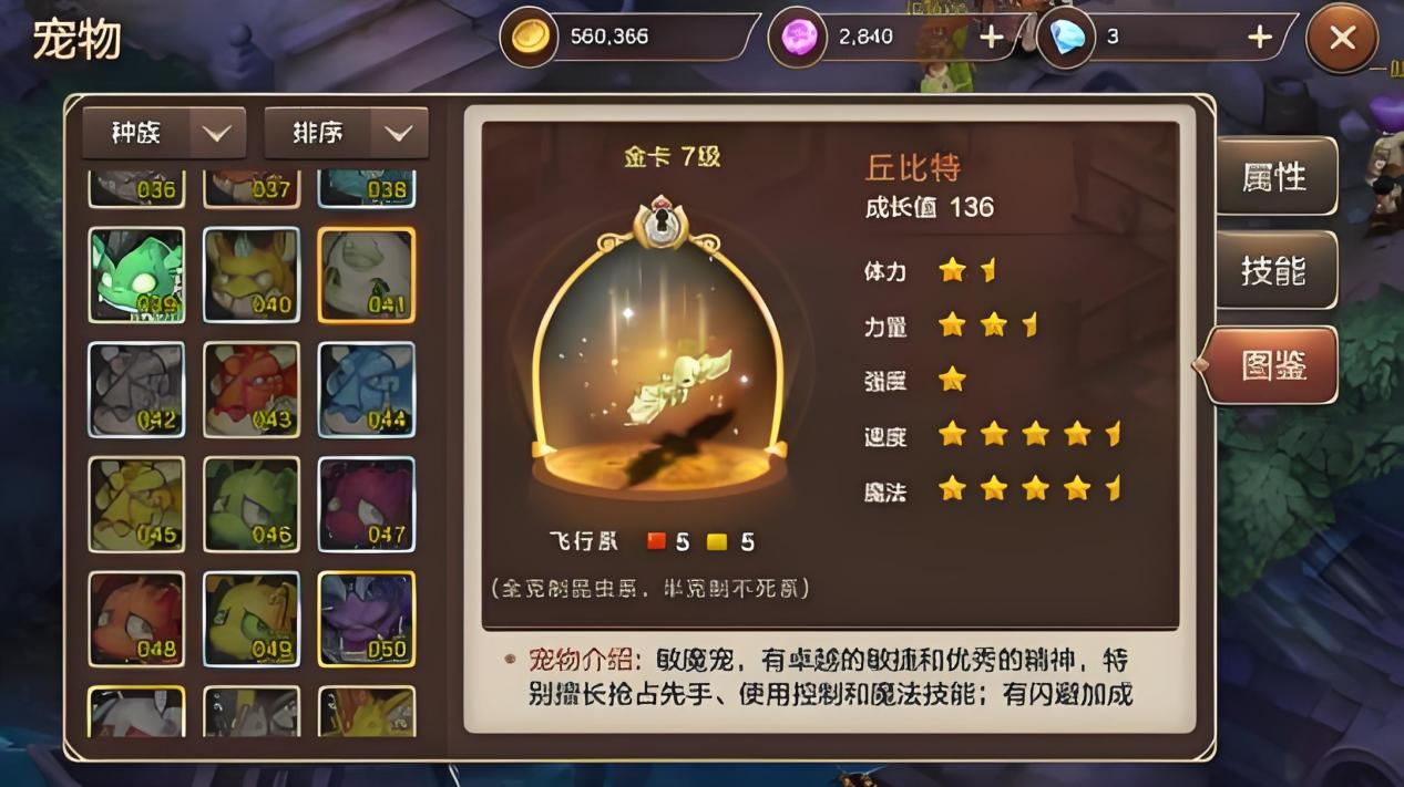 魔力宝贝复兴T0宠物有哪几款 宠物获取方法汇总截图