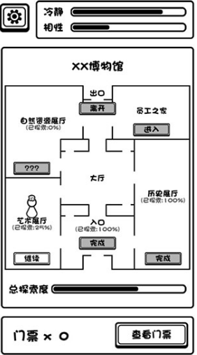 受欢迎的文字冒险游戏有哪几款 2024有趣的文字冒险游戏手机版合辑截图