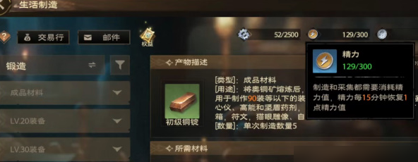 塔瑞斯世界生活技能能学几个 塔瑞斯世界生活技能盘点截图