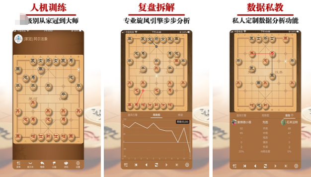 受欢迎的下棋游戏合辑2024 超火的下棋游戏大全截图