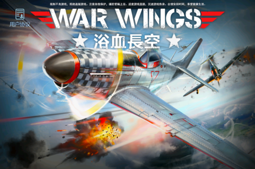 二战飞机游戏手机版推荐