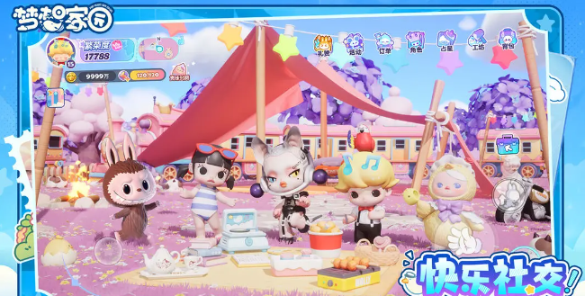 梦想家园订单是什么 梦想家园订单系统盘点截图