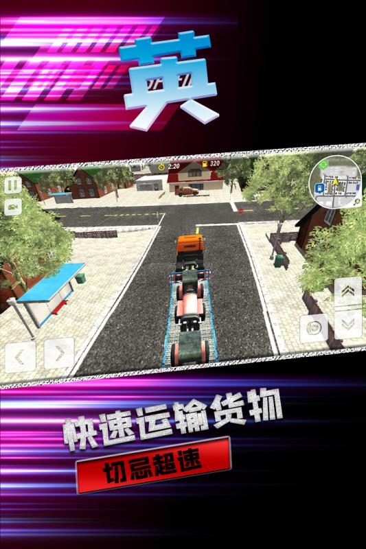耐玩的重型卡车模拟器游戏介绍 火爆的的卡车游戏有哪几款2024