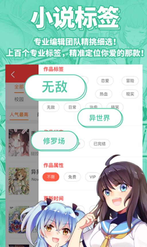 看日本轻小说的app有什么