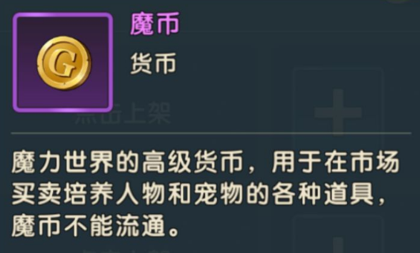 魔力宝贝复兴道具合辑 魔力宝贝复兴道具有哪几款截图