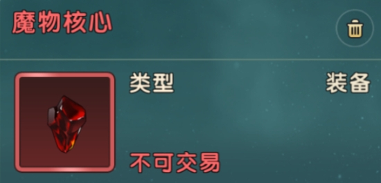 魔力宝贝复兴道具合辑 魔力宝贝复兴道具有哪几款截图