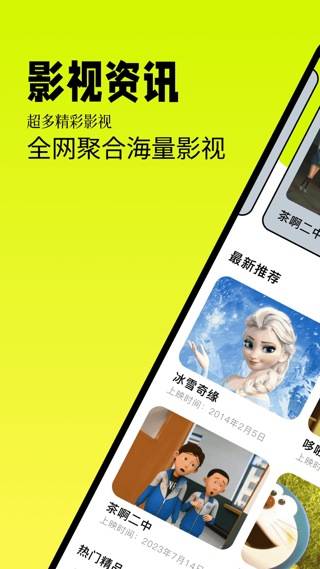 蓝光影视追剧app分享 高清影视追剧软件有哪几款截图